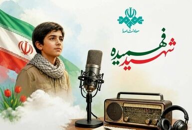 شبکه‌های مختلف رادیویی به روز دانش آموز می پردازد