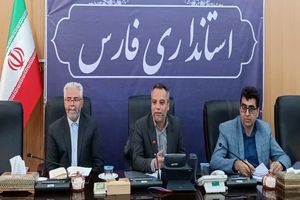 انتخاب فارس به عنوان اولین استان برگزاری رویداد ملی فرصت های سرمایه گذاری