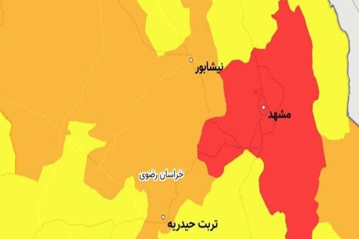 مشهد  در وضعیت قرمز