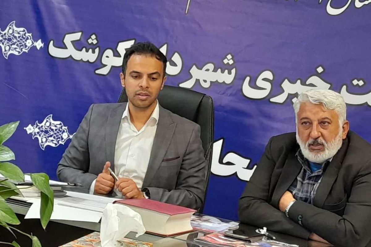 شهردار کوشک