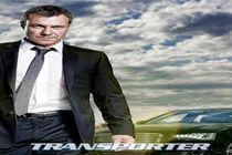 پخش سریال خارجی مامور انتقال از امشب آغاز می شود