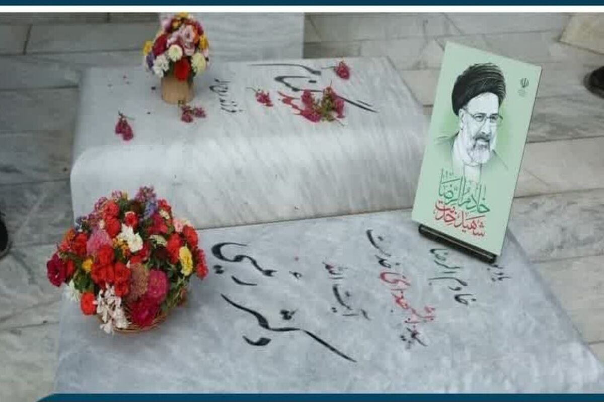 شهید رییسی