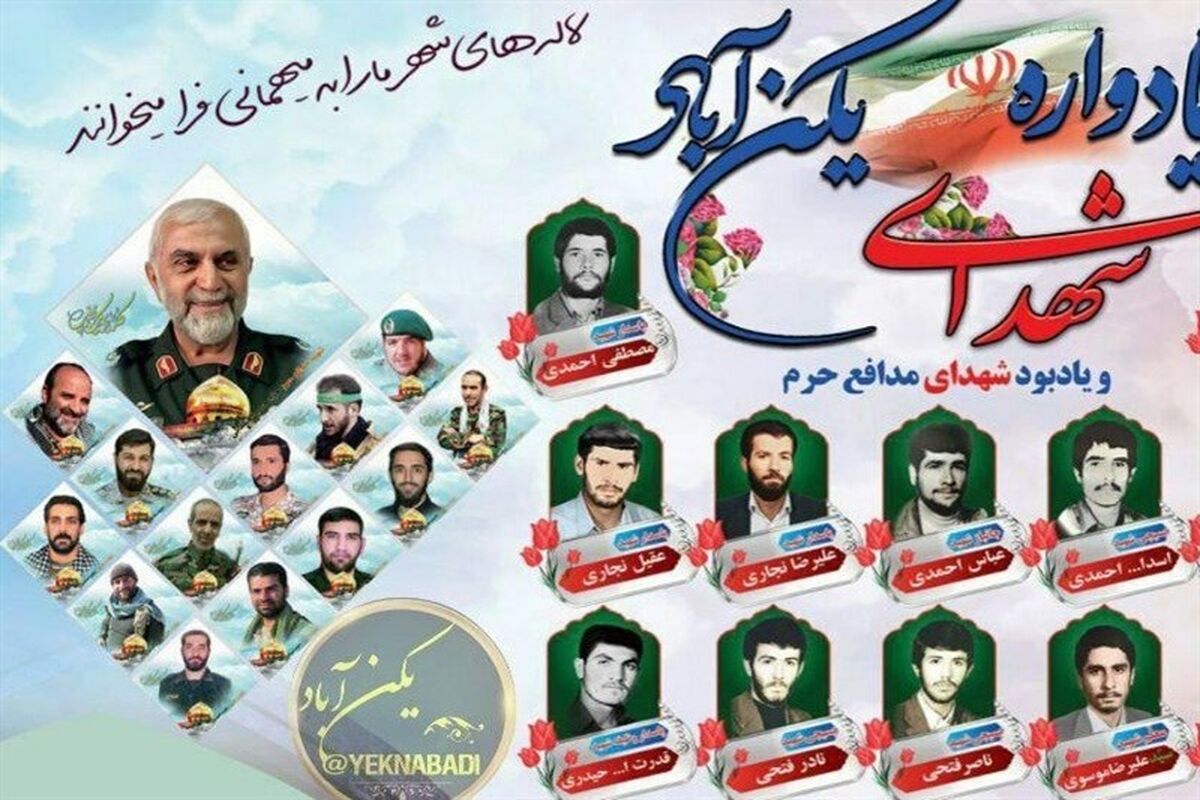 شهید