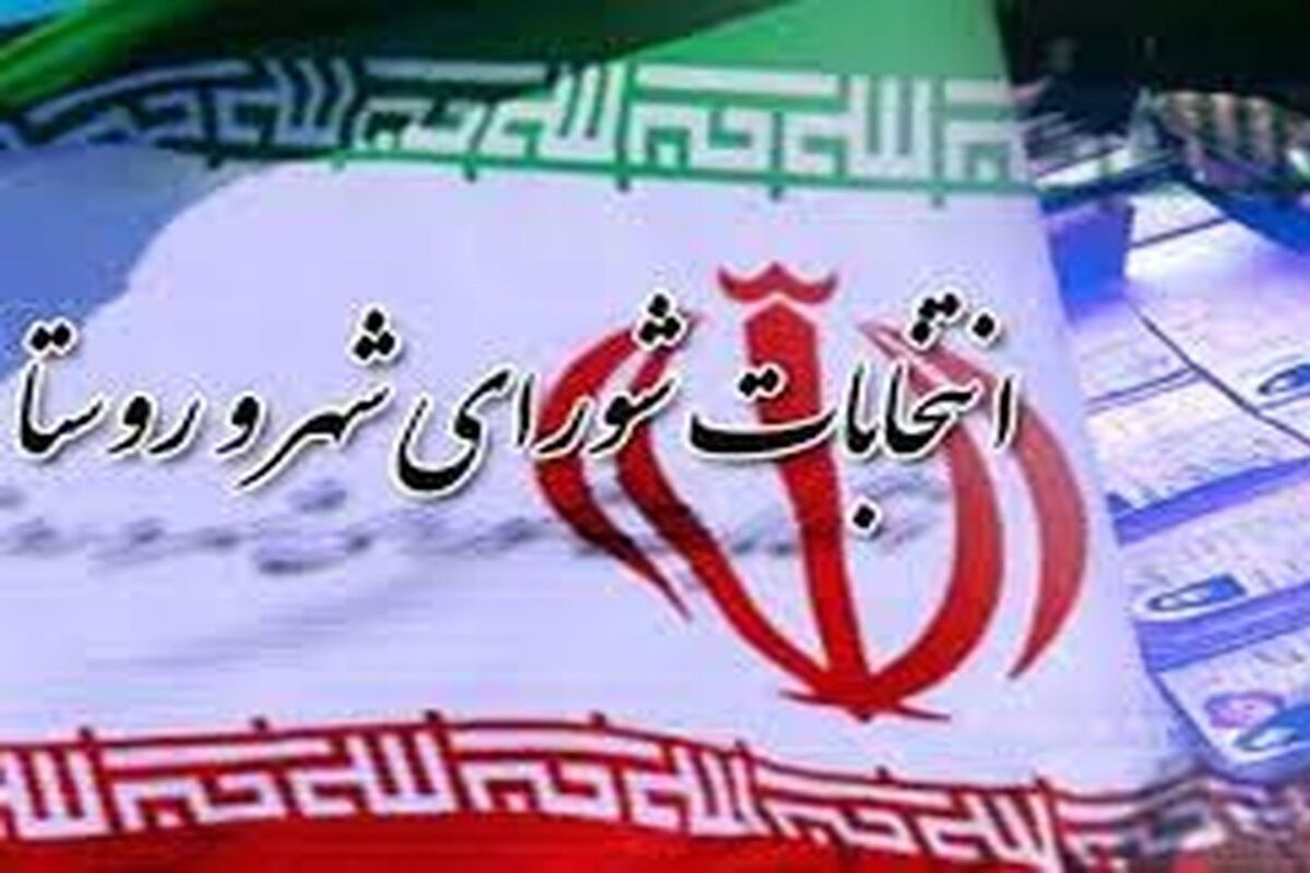 شورا