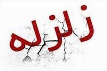 زمین لرزه ۴٫۱ ریشتری در هرمزگان / اعزام ۲ تیم ارزیاب به محل حادثه