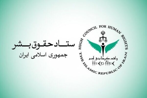 ستاد حقوق بشر تخریب زیرساخت‌های تامین آب آشامیدنی در مناطق جنوبی ایران را محکوم کرد