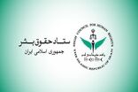 بیانیه ستاد حقوق‌ بشر در محکومیت کشتار غیرنظامیان فلسطین توسط رژیم صهیونیستی 