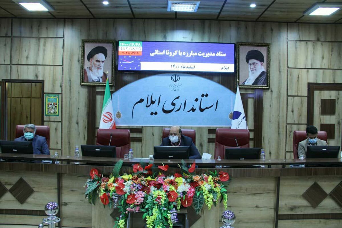 نشست کرونا