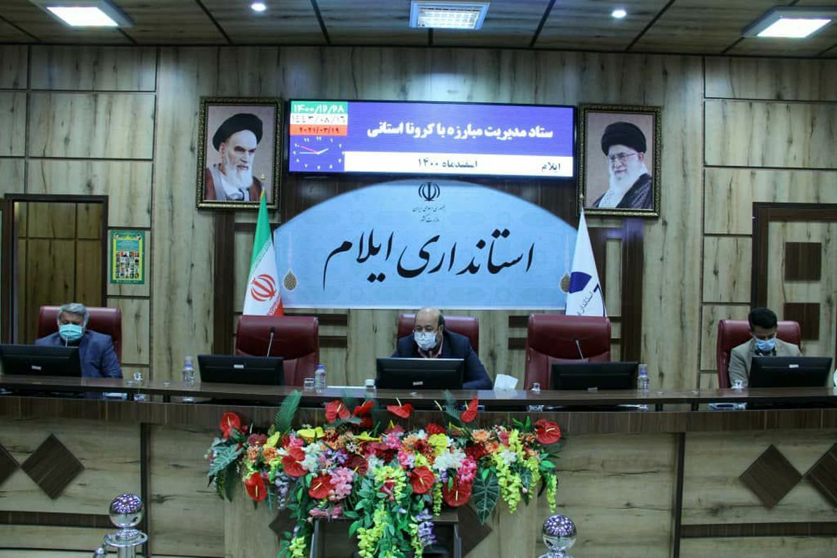 نشست کرونا