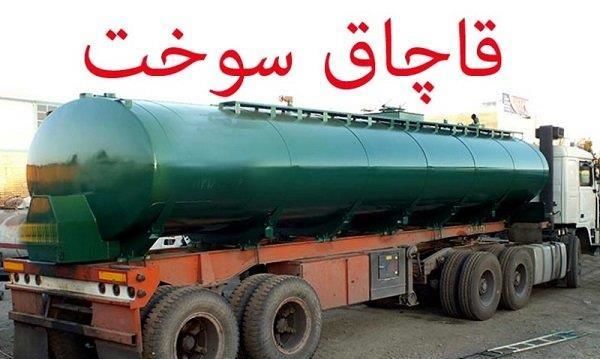 انهدام یک باند قاچاق سوخت در سمیرم / کشف 43 هزار و 500 لیتر گازوئیل قاچاق