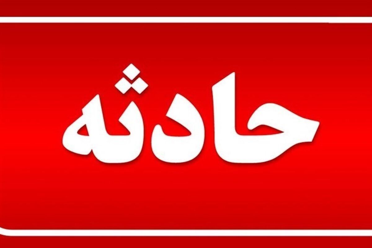 حادثه