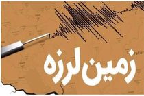 زلزله‌ای نسبتاً شدید حوالی درگهان را لرزاند