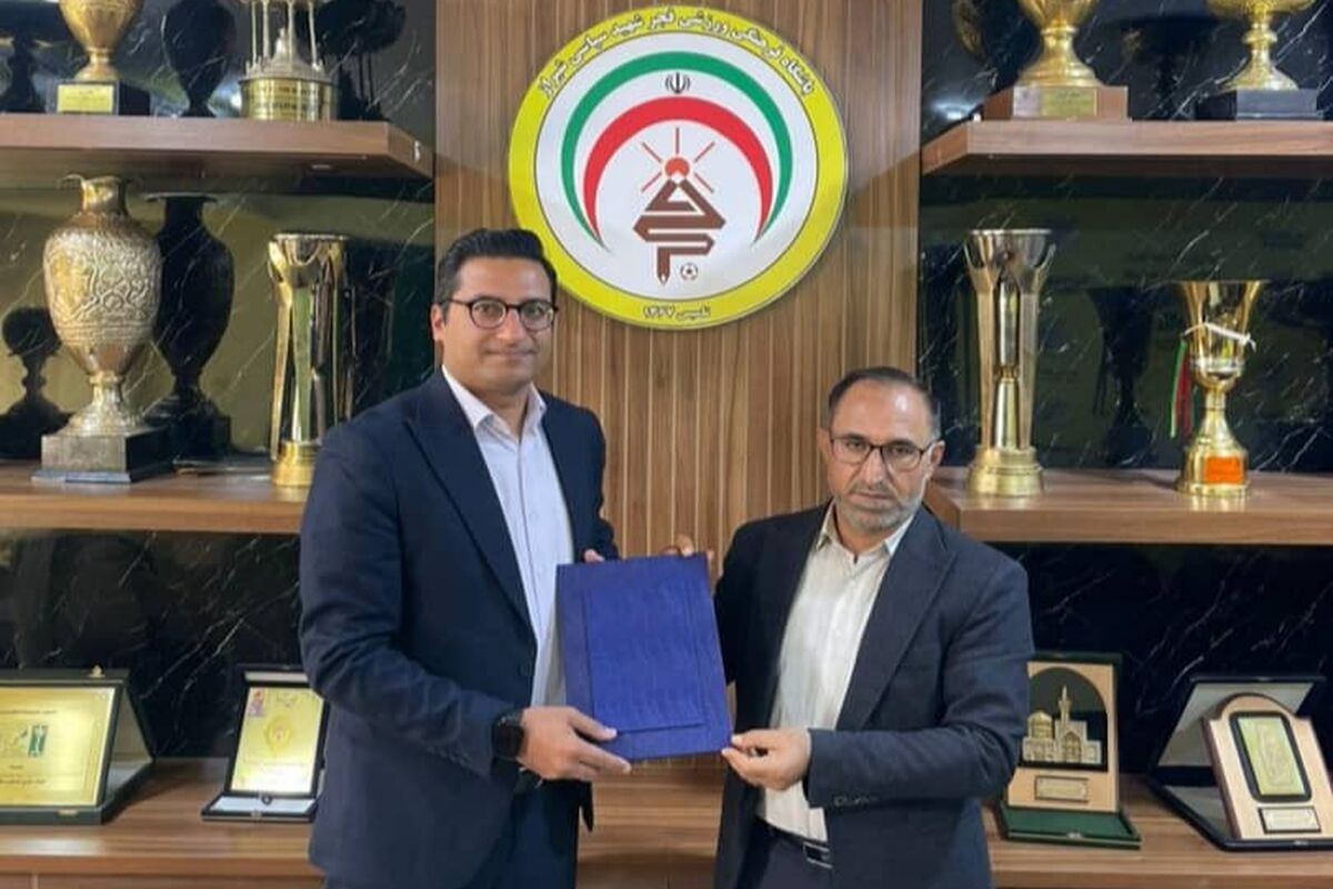 فجر شهید سپاسی شیراز