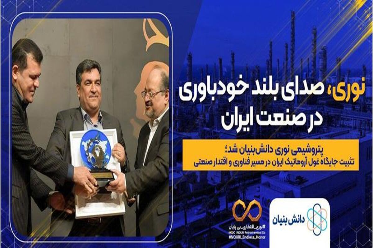 پتروشیمی نوری