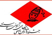 آغاز به کار انتخاب آثار جشنواره‌ آیینی سنتی
