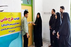 طرح «حامی» در مدارس ابتدایی آغاز به کار کرد