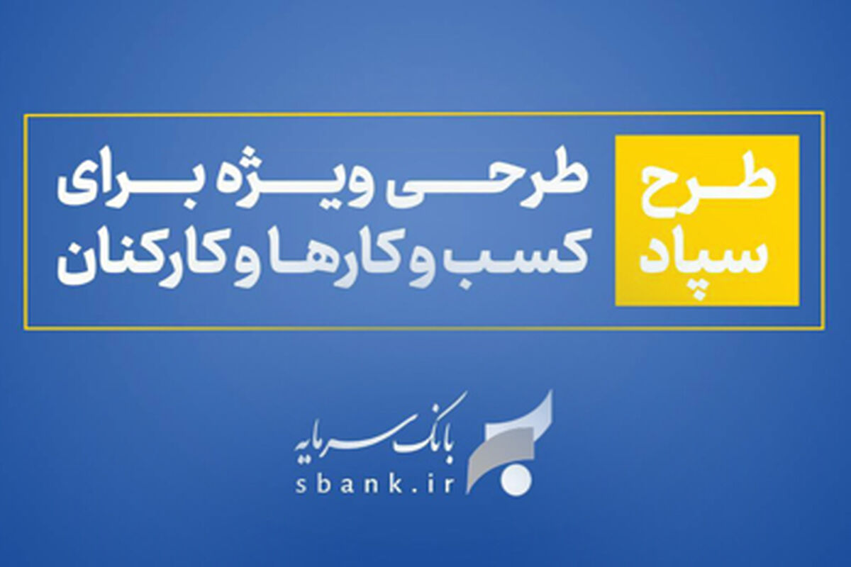 بانک سرمایه