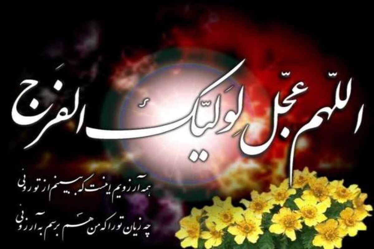 جشن منتظران