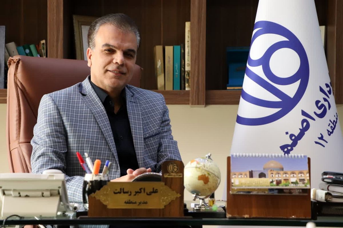 شهردار منطقه 12 اصفهان