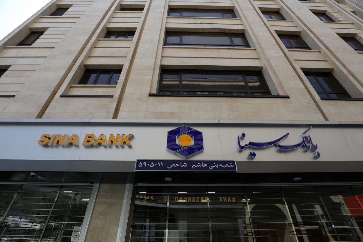 بانک سینا