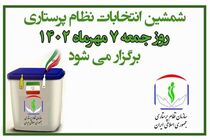 نامزدهای انتخابات نظام پرستاری رشد ۱۵ درصدی داشته‌اند