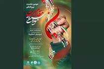 International Conference with the centrality of resistance music will be held