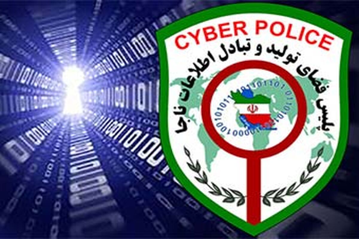 پلیس فتا1