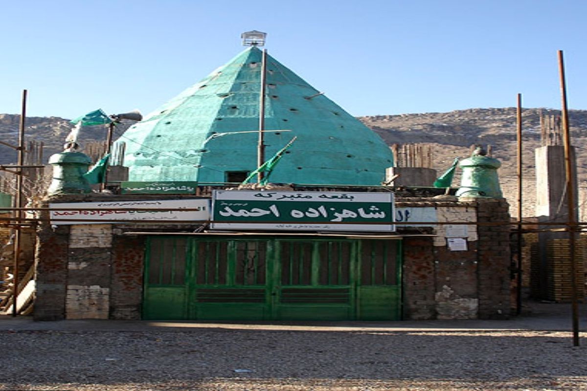 شاهزاده احمد 