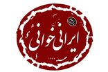 «سلطان مار» بهرام بیضایی در سنگلج خوانده می‌شود