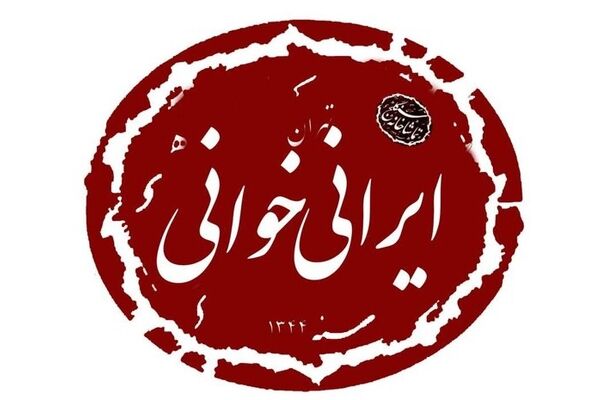 «سلطان مار» بهرام بیضایی در سنگلج خوانده می‌شود