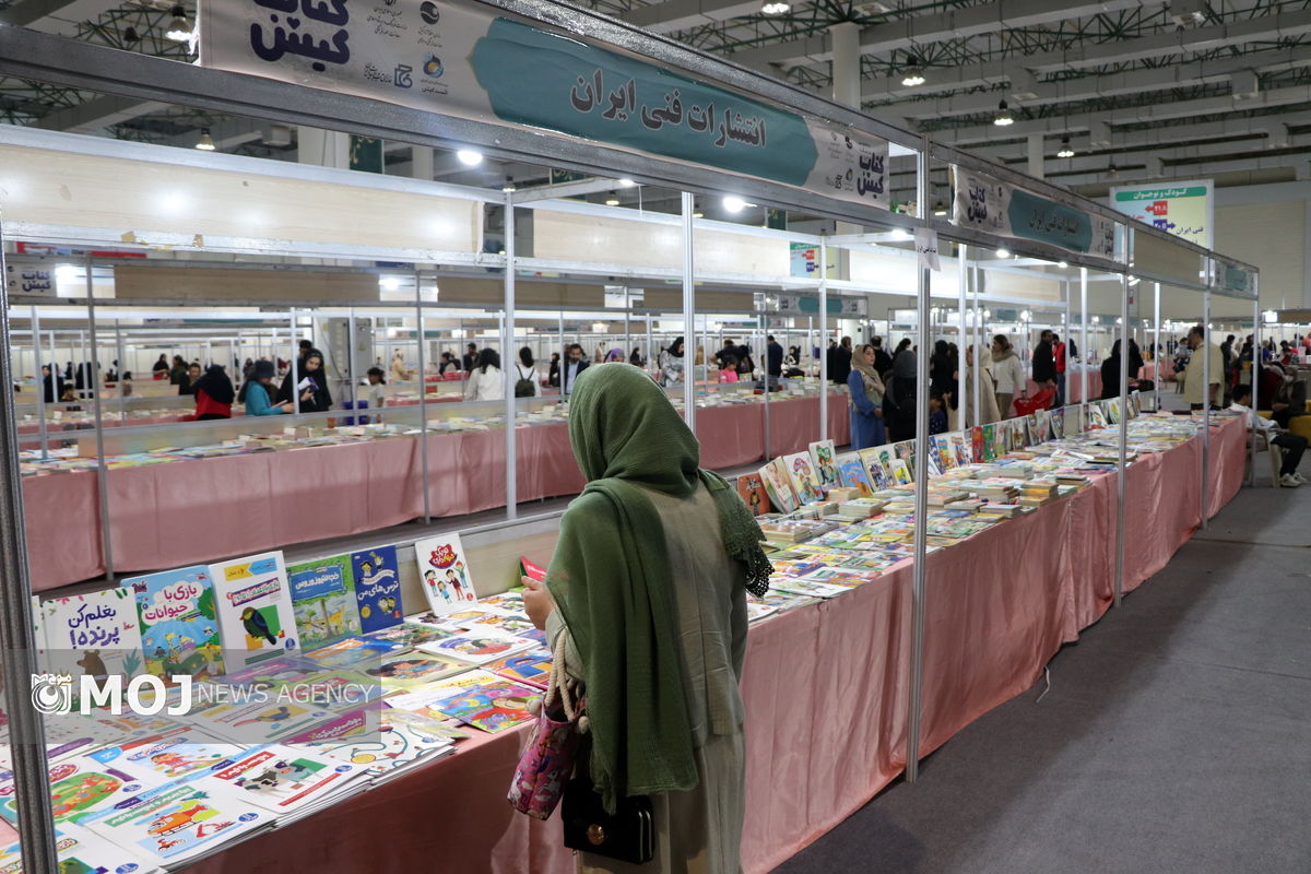 نمایشگاه کتاب کیش