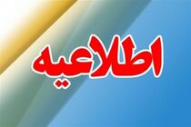 آموزش‌وپرورش درباره حکم دیوان عدالت به انفصال از خدمت وزیر اطلاعیه داد
