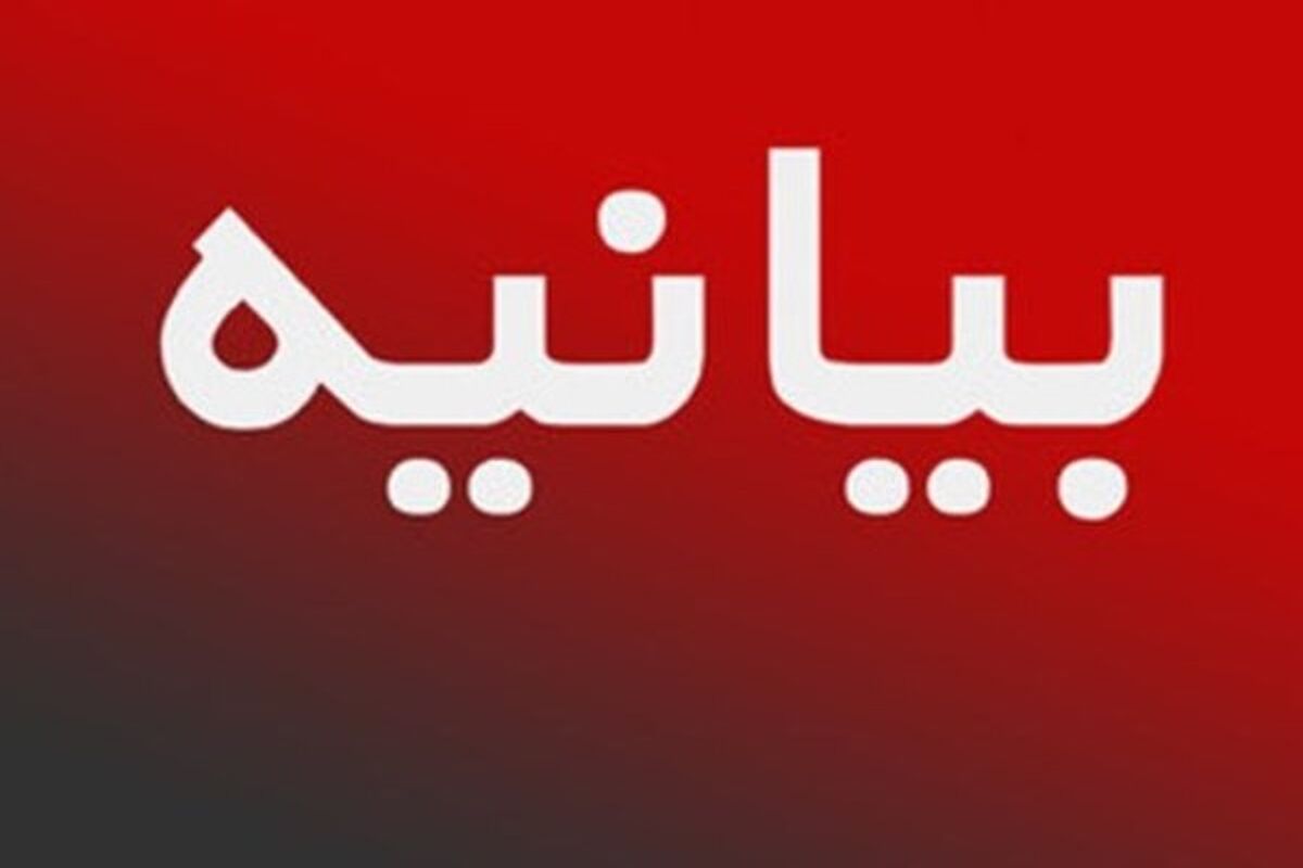 بیانیه