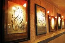 برپایی نمایشگاه خوشنویسی در شهرستان  میناب