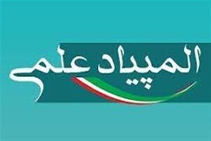 دانش آموزان هرمزگانی به المپیاد کشوری دست یافتند