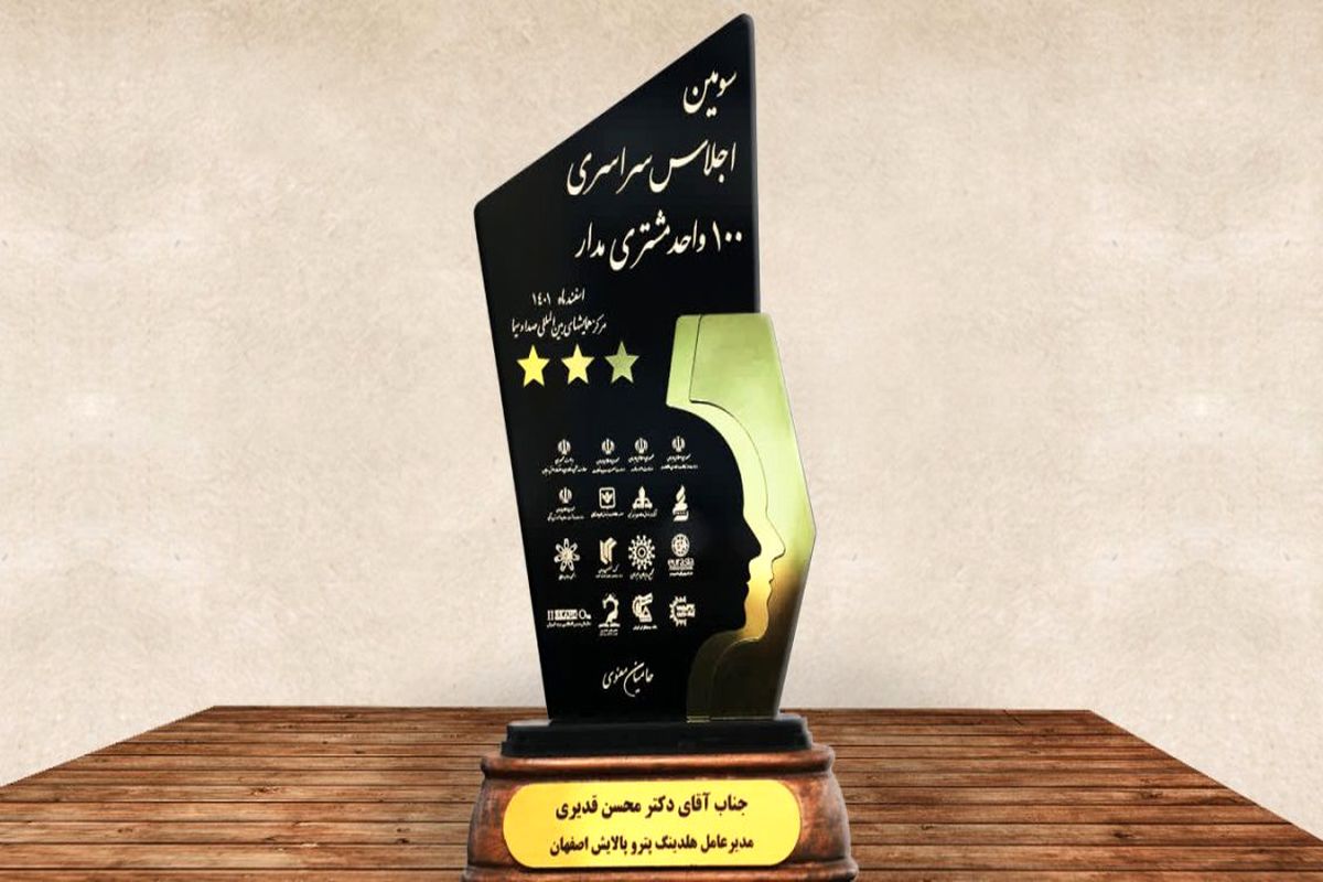 هادینگ پالایش نفت اصفهان