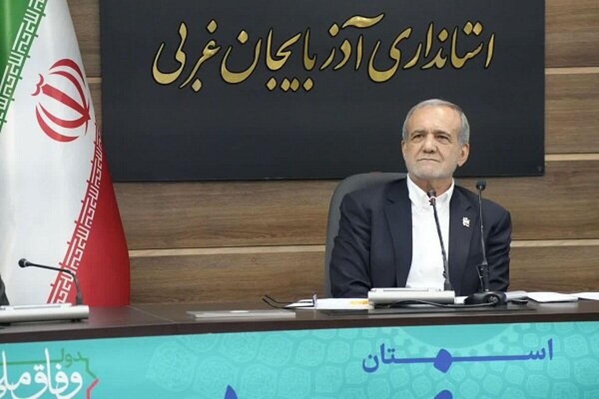 مسعود پزشکیان