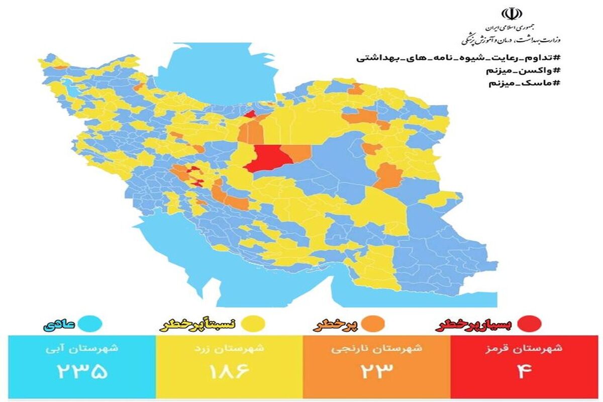 نقشه کرونا