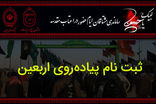 ۱۴ هزار و ۶۰۰ مازندرانی در سامانه سماح ثبت‌نام کردند