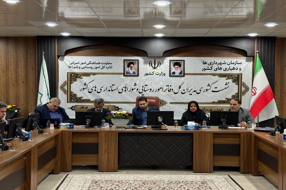 دفاتر امور روستایی و شوراهای استانداری کشور 