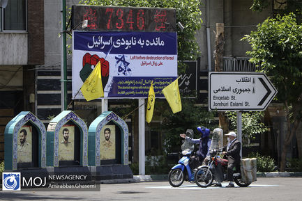 حال و هوای پایتخت در روز (day) جهانی قدس