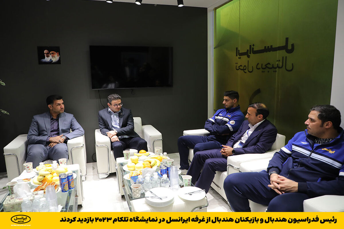 ایرانسل