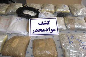 کشف بیش از یک تن انواع مواد مخدر در هرمزگان