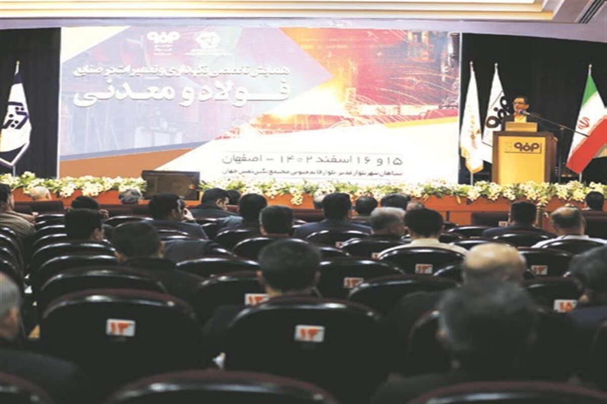 فولاد مبارکه اصفهان