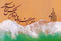 برگزاری جشنواره ی عکس در پارسیان