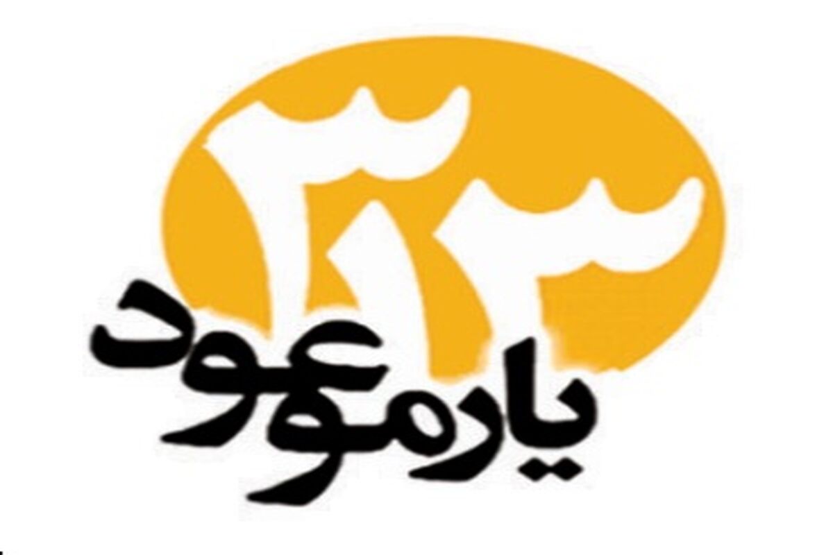 همایش ۳۱۳ یار موعود در کرمانشاه