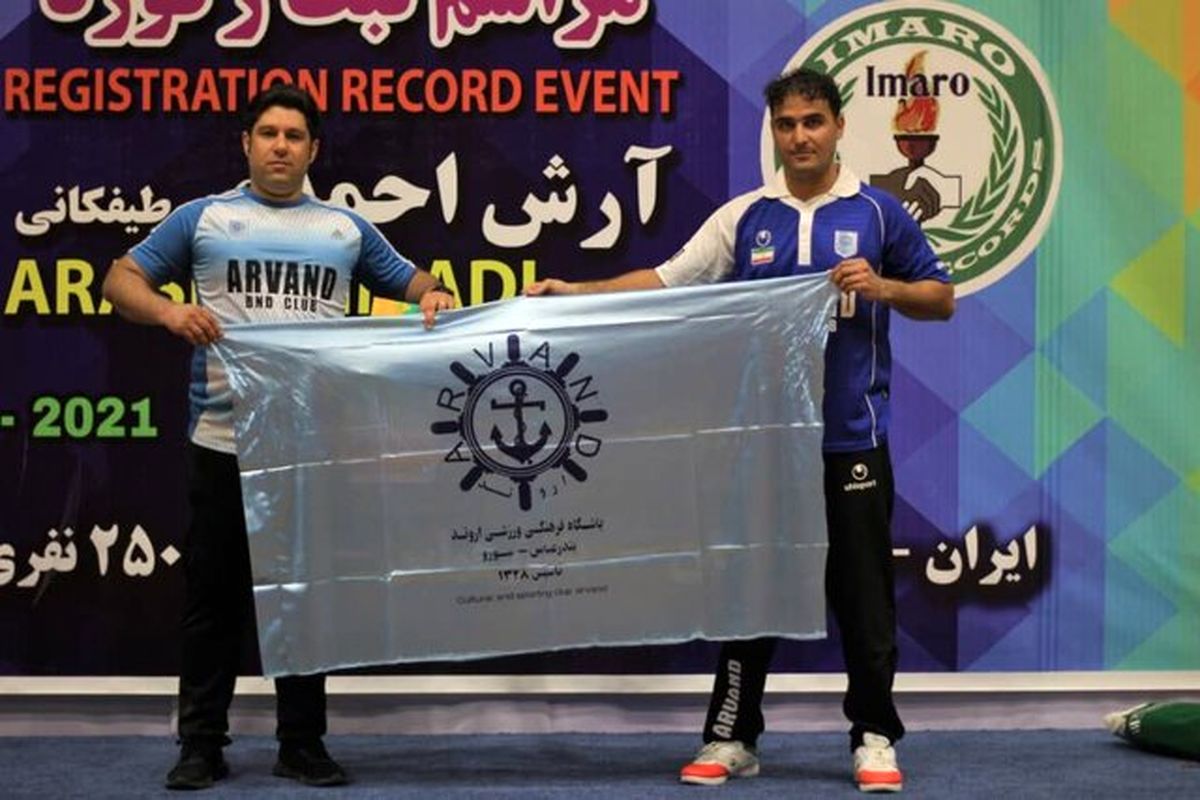 رکورد جهانی