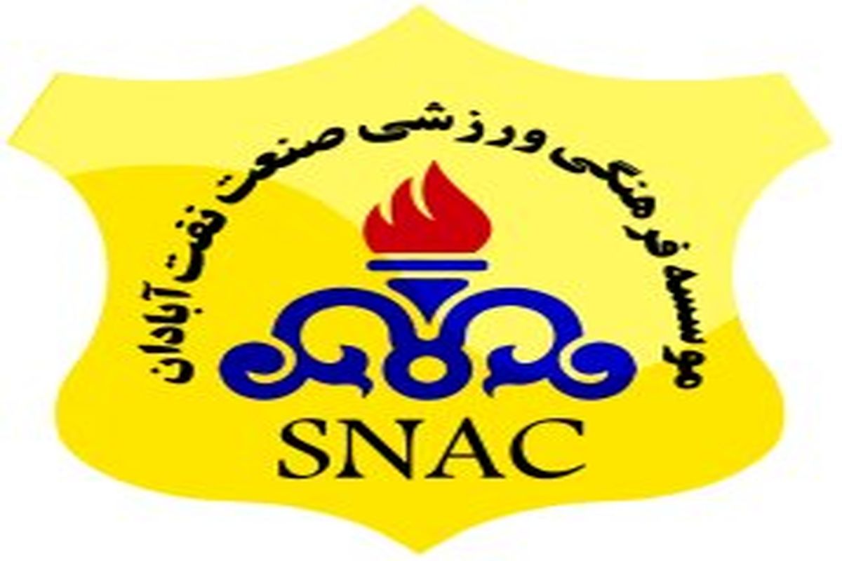 باشگاه صنعت نفت آبادان