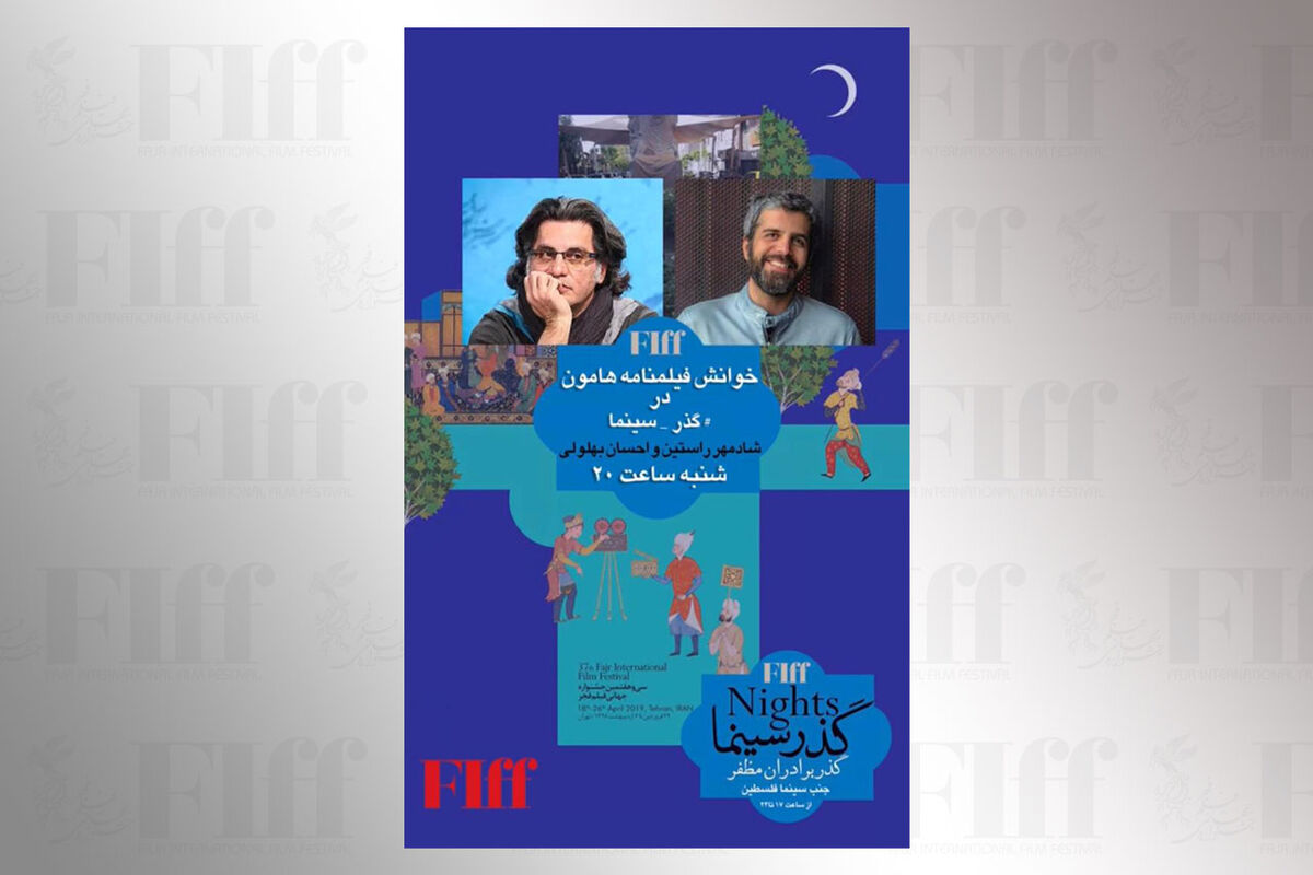 فیلمنامه هامون