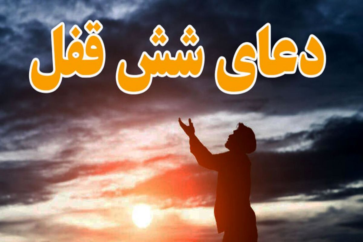 pray